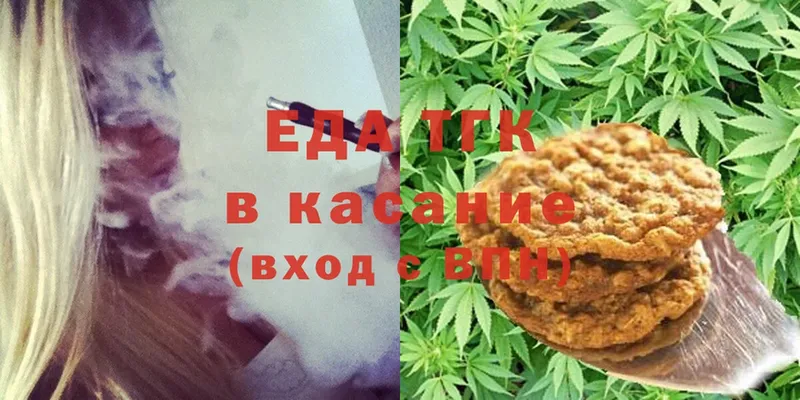 Canna-Cookies конопля  Грязовец 