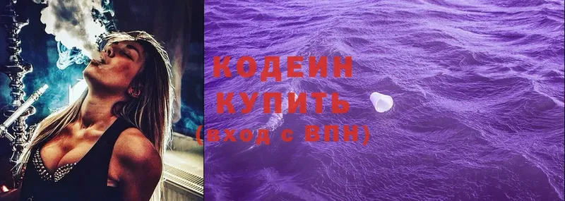 Codein Purple Drank  продажа наркотиков  Грязовец 